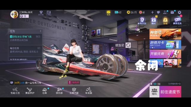 《王牌竞速》车辆强度培养推荐以及不氪金玩家该怎么玩截图