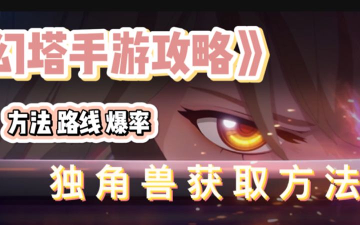 独角兽传说级坐骑全部零件获取方法!克罗恩矿区隐藏任务!#拓荒探索攻略#截图