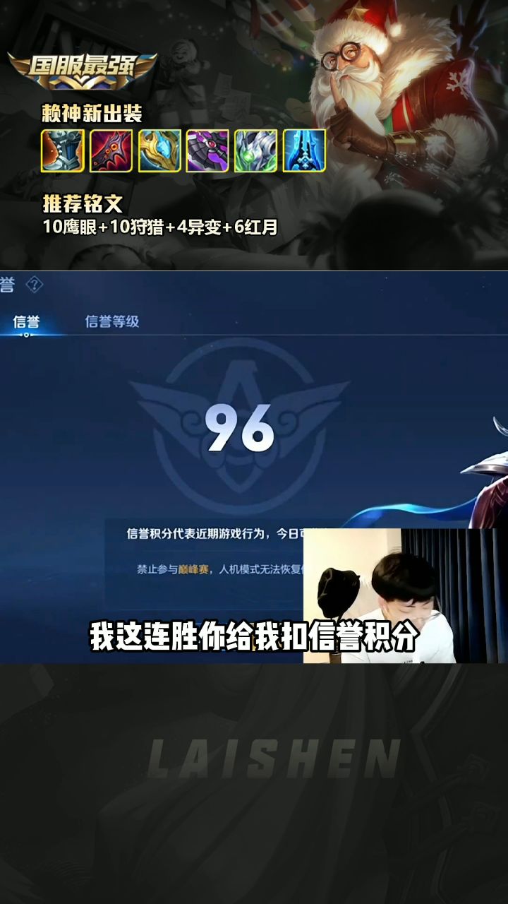 夺笋啊！赢了游戏还被扣信誉积分？对面有点玩不起啊！#游戏玩家的破防瞬间 #王者 #赖神老夫子截图