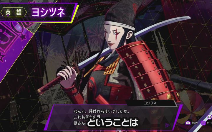 《恶魔召唤师:灵魂黑客2》8.15今天是恶魔是 源义经截图