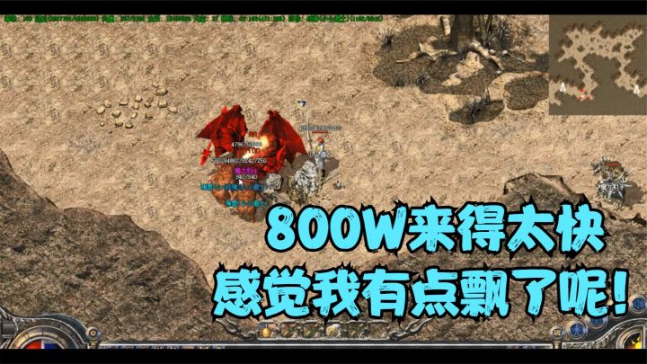 热血传奇:800w瞬间到账,豹子头的第一桶金来得太容易有点飘!截图