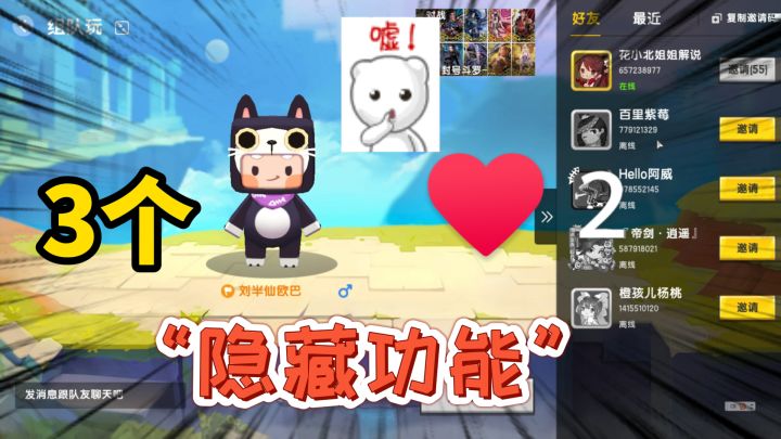 迷你世界：迷你的三个隐藏功能，你知道几个？它们一个比一个好用截图