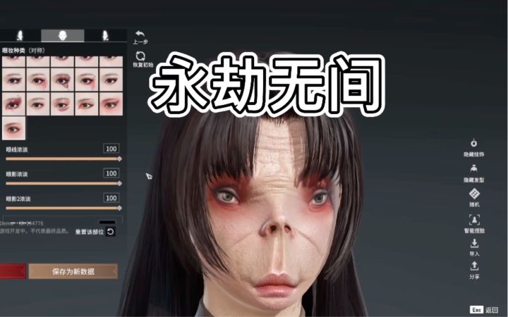 【永劫无间】暑假热门爆款预定 男女皆宜的全新玩法截图