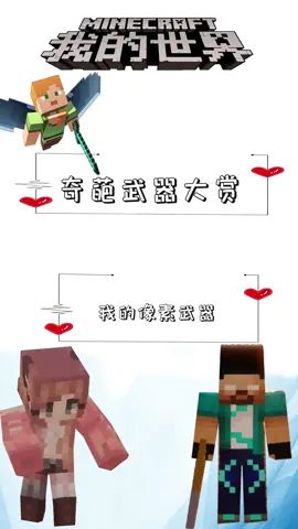 #像素射击 #像素射击创意工坊 奇葩武器大赏截图