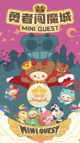迷你世界：迷萌勇闯魔城系列盲盒，没想到第一次拆盲盒就欧皇附体#盲盒 #迷你世界 #迷你新世界截图