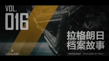 拉格朗日遗产档案427号——双子节的礼物