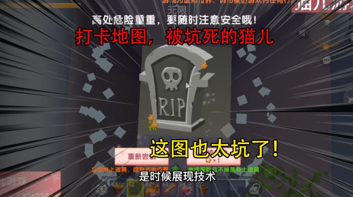 迷你世界:打卡地图,被坑死的猫儿,这图也太坑了!截图