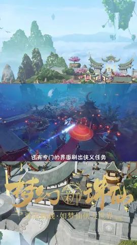 #梦幻新诛仙 #造梦节 全新回合制手游，左下角等你来哦截图