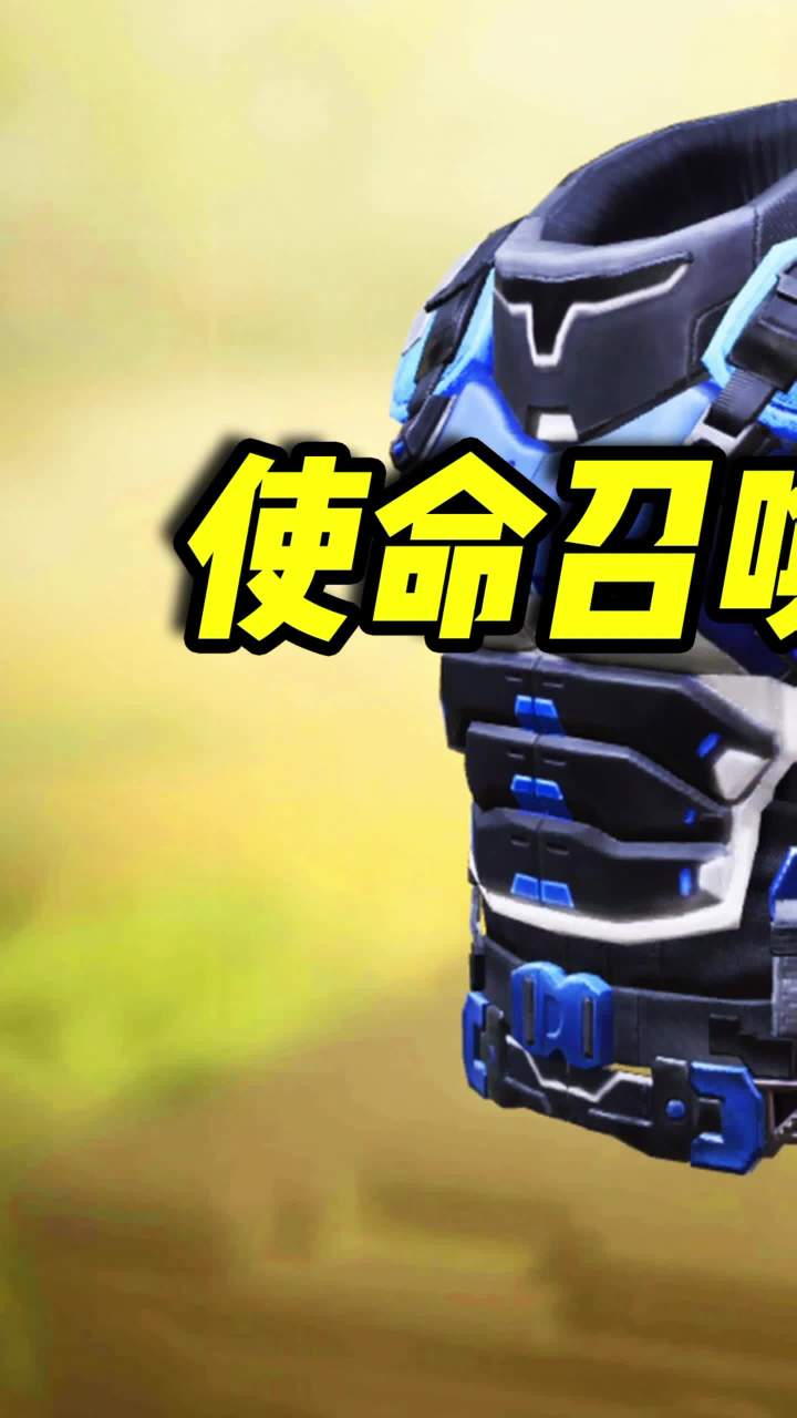 codm将迎来大更新，增加三款高科技道具（1）#使命召唤手游#codm截图