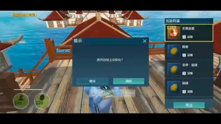 标题：无限血蛋（极度舒适）截图
