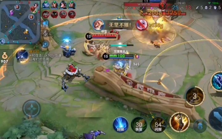 我没抢你五杀 [王者816期]截图