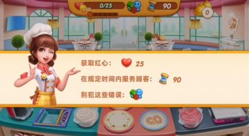 【游戏实况】策划下场甜品店40关压线合格！