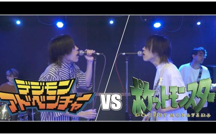 【转载】数码宝贝 Digimon Series vs 宝可梦 Pokémon MASHUP!!截图