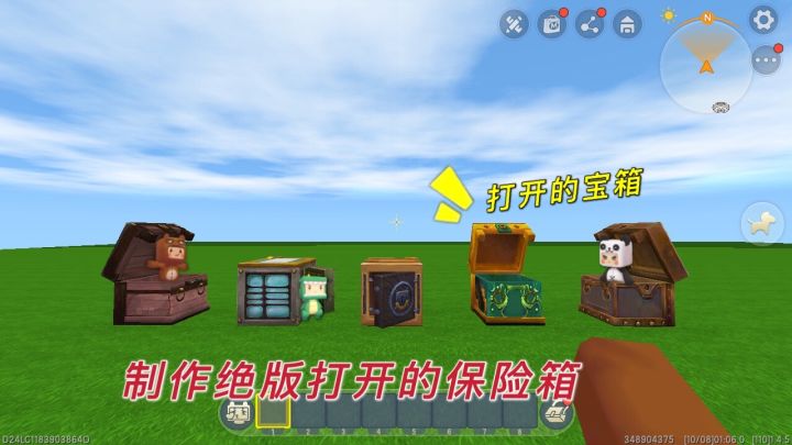 迷你世界：盘点隐藏冷知识，能打开的保险箱，你知道怎么制作吗？截图