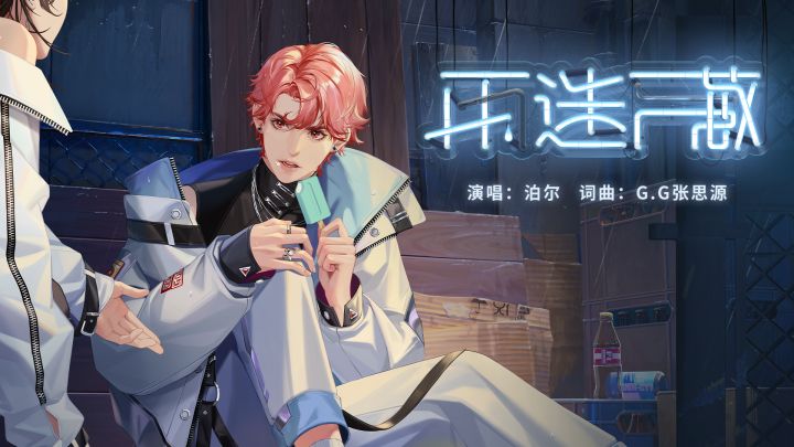 《雨迷藏》 | 泊尔第二支个人单曲PV公开（超能CV：G.G张思源）截图
