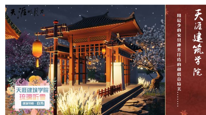 天涯建筑学院Vol.09：用最少的家具种类打造的和谐意境美截图