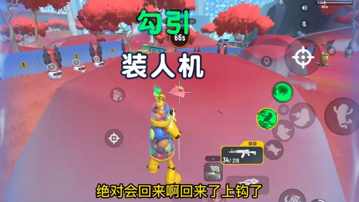 香肠派对：挑战穿巧克力套装吃鸡！装人机勾引真人，真上当了？截图