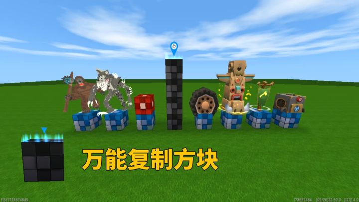 迷你世界:复制方块什么都可以复制吗 我竟找不到它复制不了的东西截图