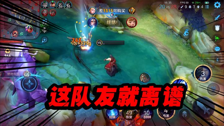 可乐：五个人我带走两个还有一个在打，队友四打二都打不过就离谱截图