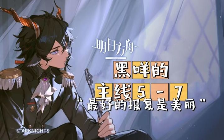 39级萌新玩黑键的第8天截图