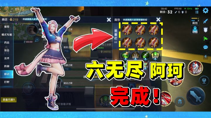 挑战用阿轲出六件无尽战刃吃鸡,过程紧张又刺激!截图