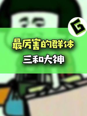 深圳的三和大神,做一天玩三天截图