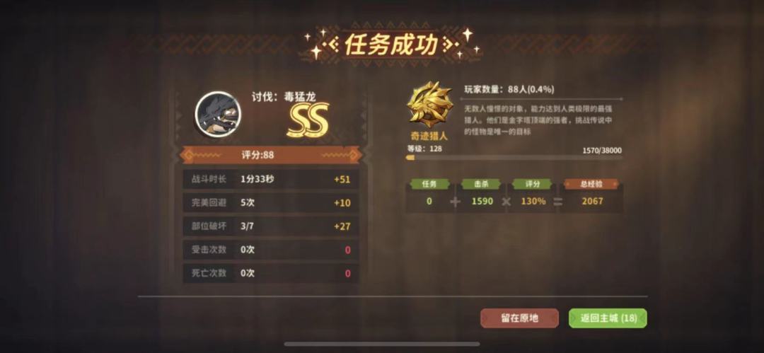 极位BOSS？还算可以，附上大剑打法思路截图