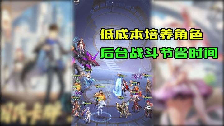 武魂觉醒:低成本即可培养大批角色,还可后台战斗节省时间截图