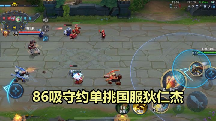 荣耀秋枫86吸守约单挑狄仁杰决战!利用小龙消耗他截图