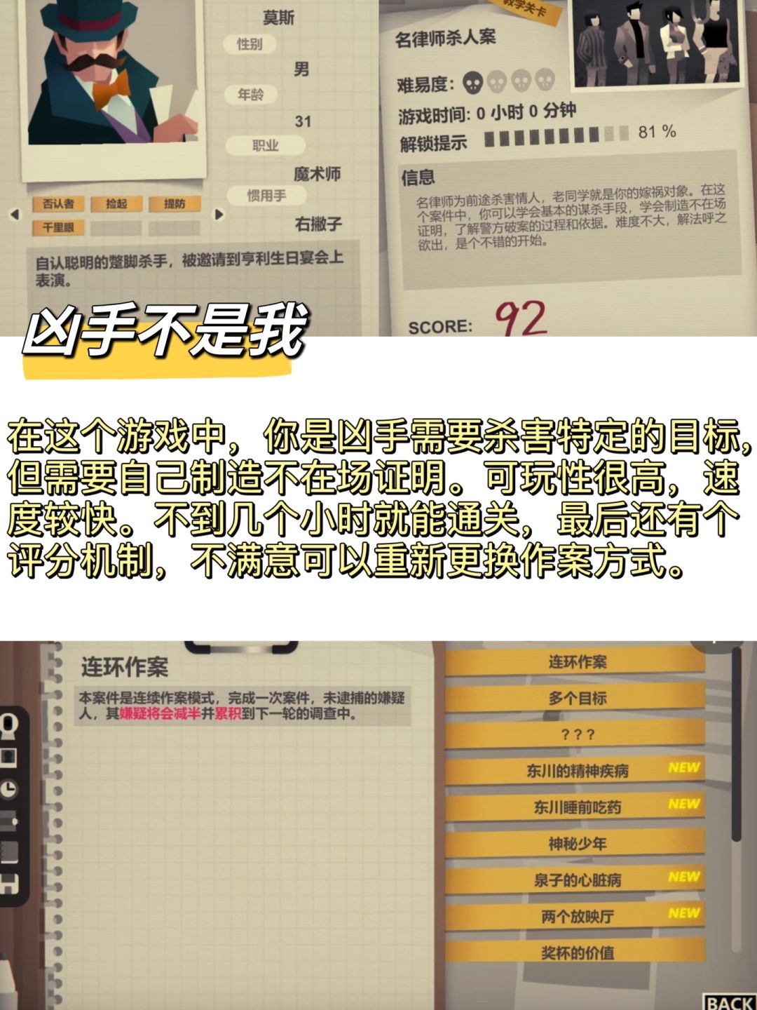 你身边的法学生都在玩什么游戏❓❗️ 5