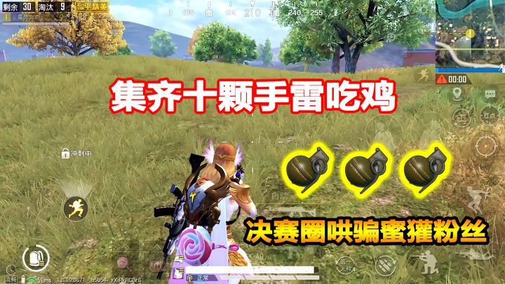 奔奔:挑战集齐10颗手lei,决赛圈还遇到蜜獾粉丝,结局让人头痛!截图