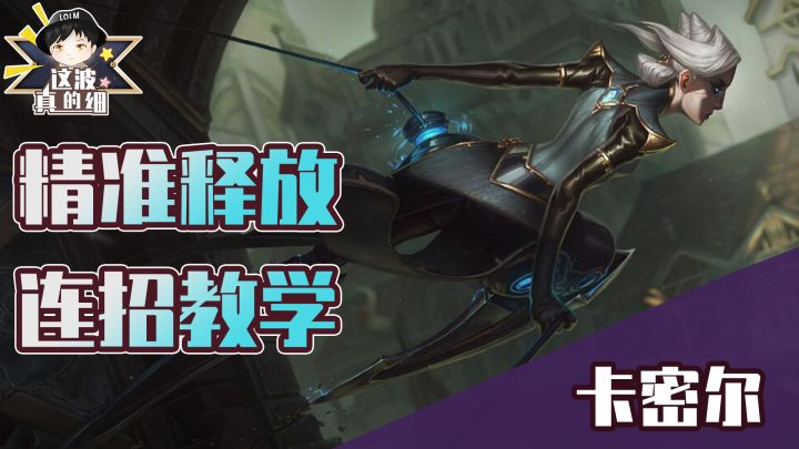 【这波真的细】史上青钢影技能施放成功率最高的教学截图