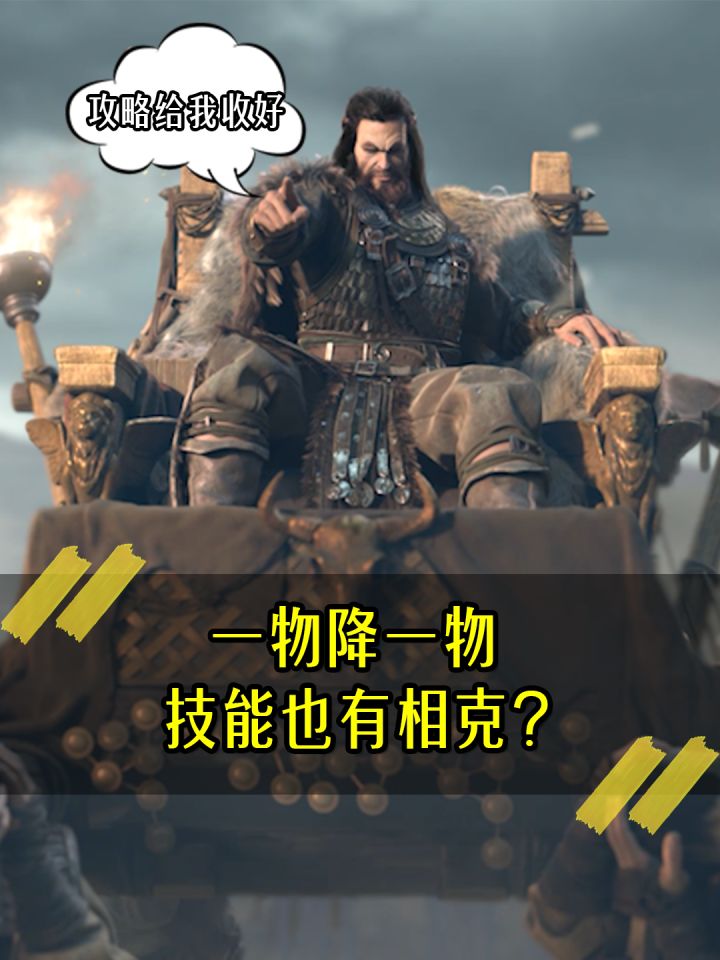 《一物降一物》截图