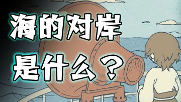 没有声音就无法通关的清新解谜【好玩新游推荐】