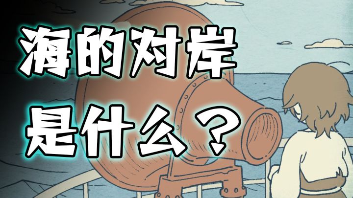 没有声音就无法通关的清新解谜【好玩新游推荐】截图