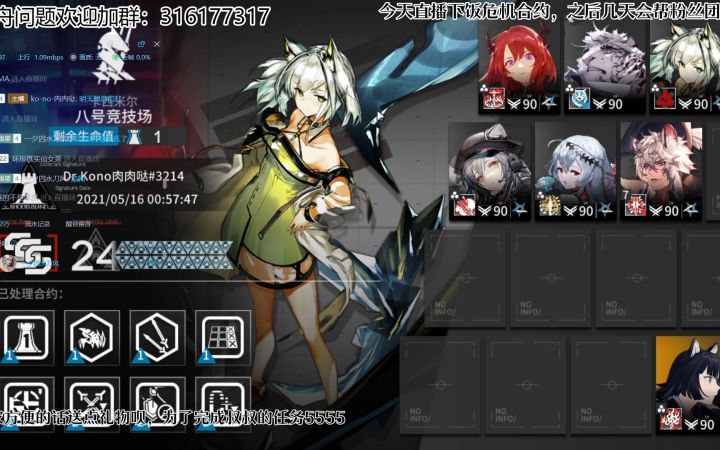 7级猛男法则也能过24???【首日7人24级】【光谱行动】八号竞技场截图