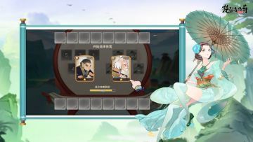 《楚留香传奇群侠录》切磋宣传视频