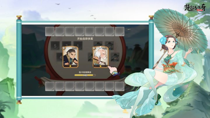 《楚留香传奇群侠录》切磋宣传视频截图