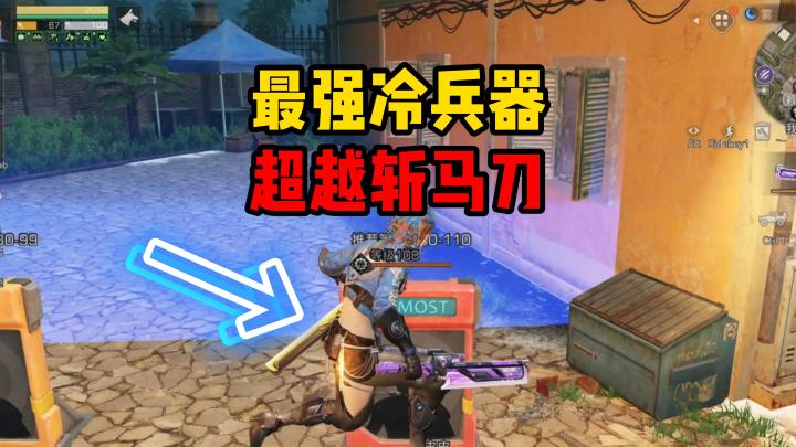明日之后:伤害碾压斩马刀!武士必备精钢阔刀,典藏外观很帅气截图
