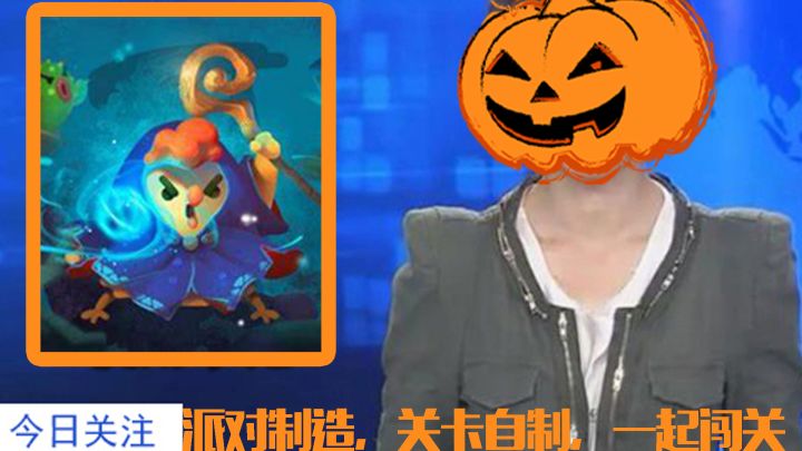 派对制造赛,正式开赛!截图