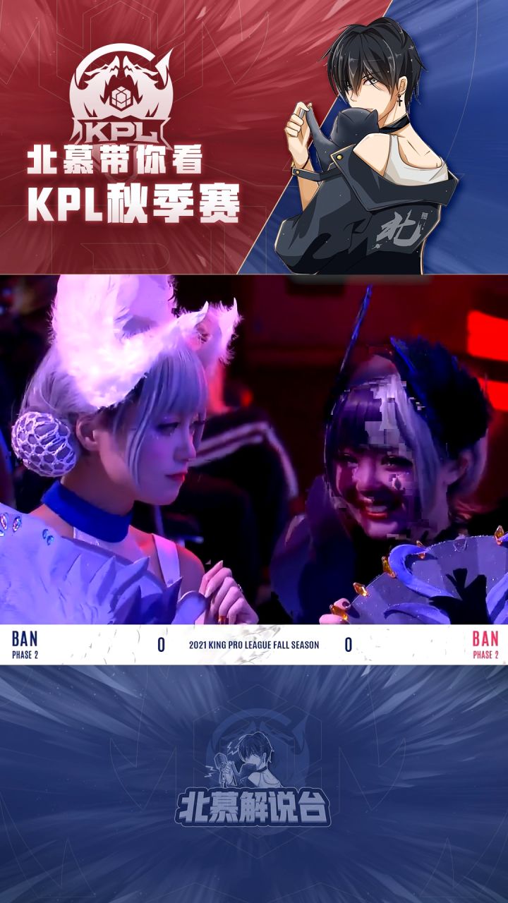 《 KPL真正的看点 》#2021kpl秋季赛 #ag比赛的观众颜值有多绝 #kpl神仙颜值截图
