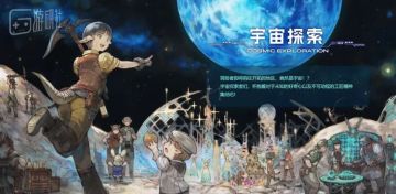 FF14国服第一次参加“基建大赛“就拿第一，海外玩家不服气了