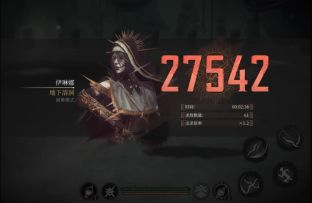 【皇座之舞】地下溶洞路线及打法分享