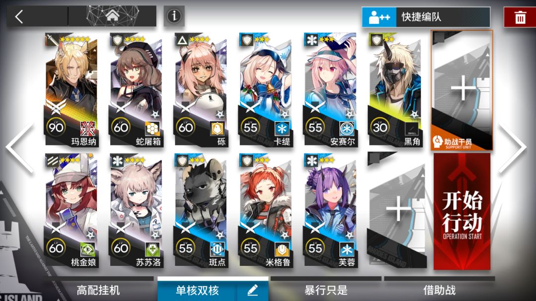 【明日方舟】突袭IS-S-1 玛恩纳单核 简单好抄截图