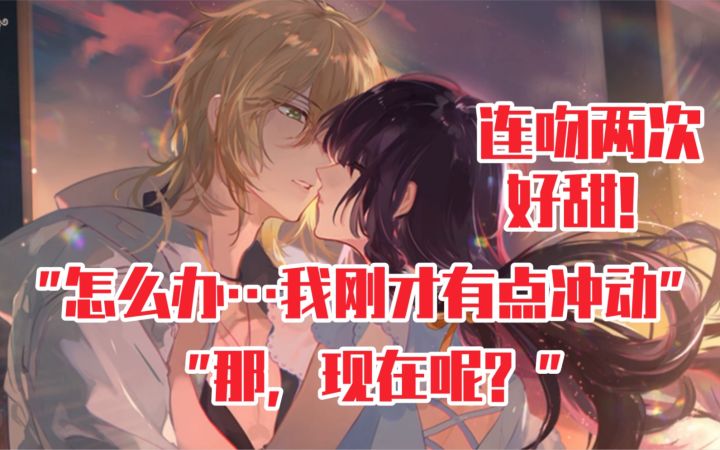 【时空中的绘旅人】上手拉开路辰拉链？他的喘息好绝！女主A上去了！连吻两次好甜哦~截图