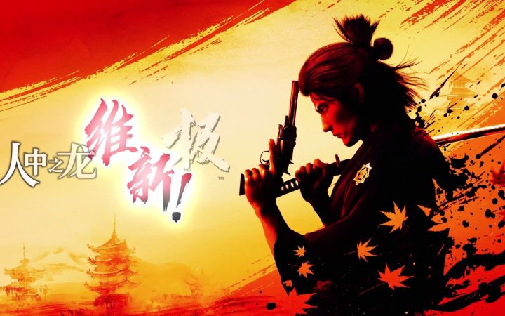 《如龙维新:极》中文预告片公开 2023年2月发售截图