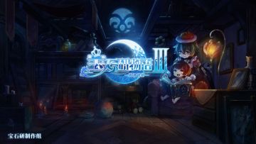 新作偷跑！是技能释放的动画~