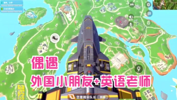 十指小调:偶遇外国小朋友,还有英语老师截图