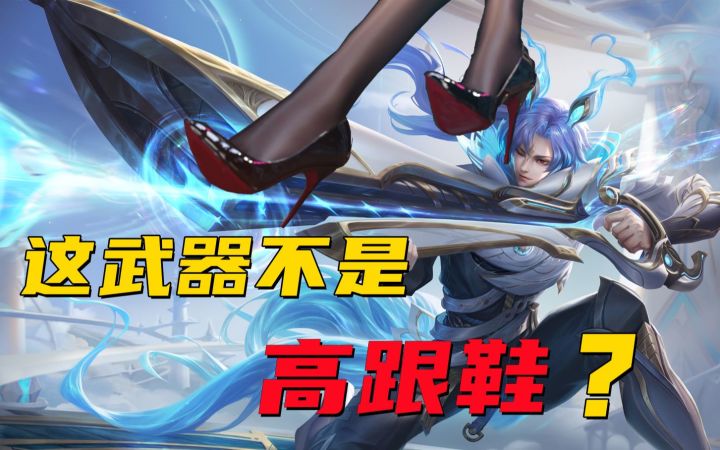 百里又要加ban了截图