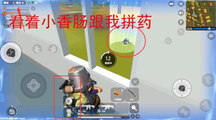 香肠派对:两个队友打不过一个敌人?小夕决赛圈看着敌人跟我拼药截图